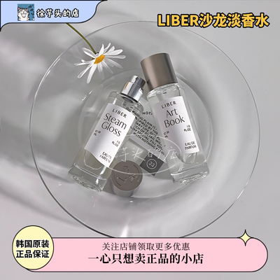 小众高级香氛▲LIBER沙龙淡香水雪松木质香氛持久留香旅行装