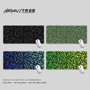 密林丛中鼠标垫大尺寸桌面键盘垫子滑鼠垫游戏家用Leaf Mouse Pad