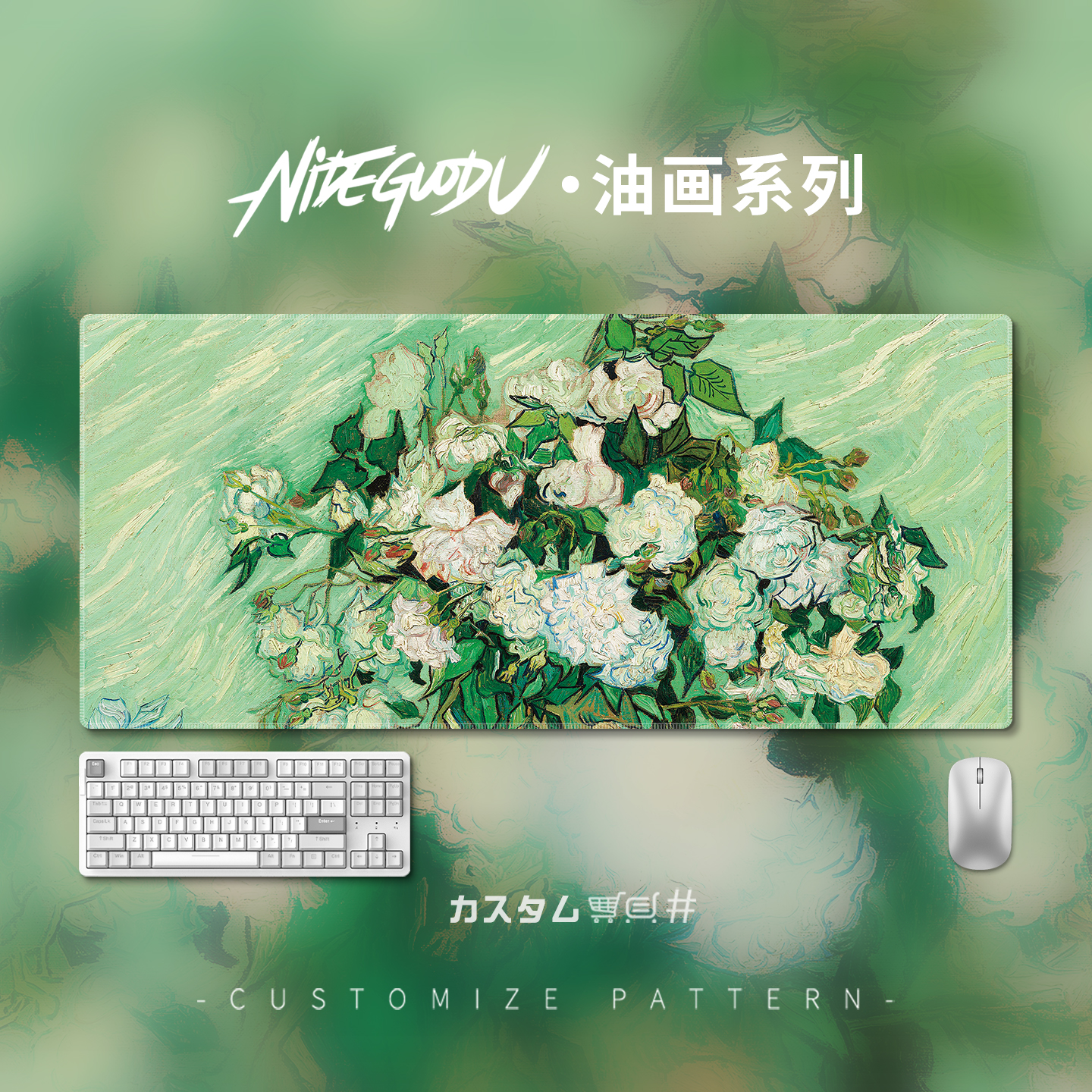 鼠标垫超大油画键盘垫子工位办公桌垫梵高玫瑰花鼠垫高级感桌垫
