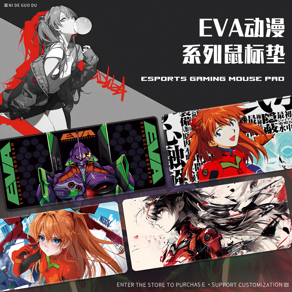 EVA鼠标超大新世纪垫福音战士电脑桌垫明日香动漫键盘垫子加厚