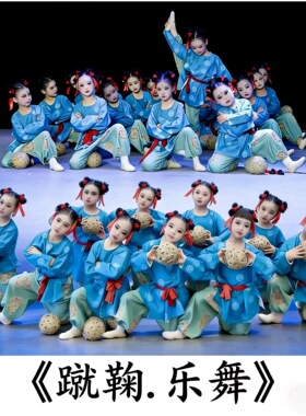 六一儿童古典舞演出服中国风蹴鞠乐舞汉服蓝色舞蹈表演服装