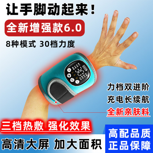 康妤手脚复健训练器材手部腿部按摩手指五指屈伸肌肉电刺激锻炼仪