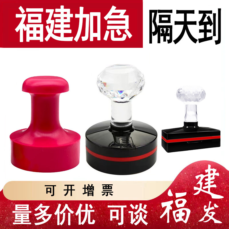 福州刻章定制定做圆章盖章橡皮泉州厦门张字制作仓库收发货质检验