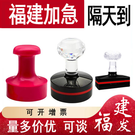 福州刻章定制定做圆章盖章橡皮泉州厦门张字制作仓库收发货质检验