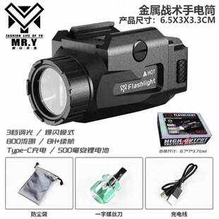 迷你下挂手电筒合金属G22强光金伯G17G34电手枪手电筒灯长续航