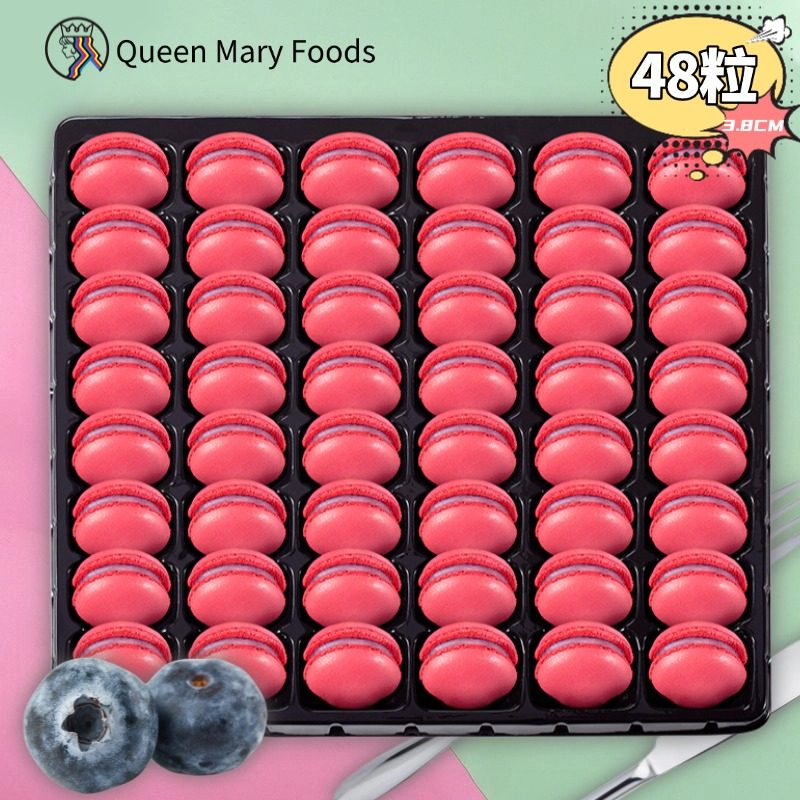 艺诚蓝莓味法式马卡龙网红自助餐甜品糕点蛋糕西饼装饰婚庆伴手礼