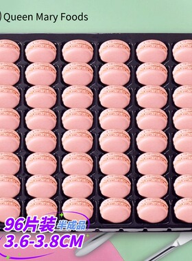 艺诚法式马卡龙手工网红零食甜品点心生日蛋糕装饰半成品烘焙原料