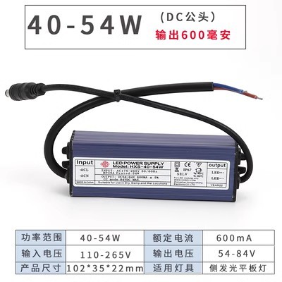 led集成吊顶超薄平板灯电源驱动器 恒流driver镇流器12W24W38W48W