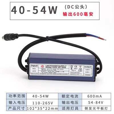 led集成吊顶超薄平板灯电源驱动器 恒流driver镇流器12W24W38W48W