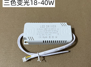 LED镇流器吸顶灯三色分段驱动器电源平板灯单色恒流变压器整流器