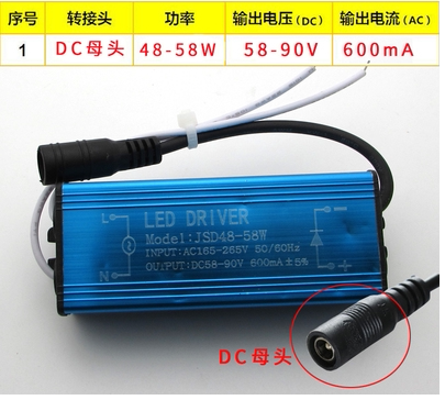 LED平板灯驱动电源直发光铝扣板面板灯厨卫灯恒流镇流器变压器48W