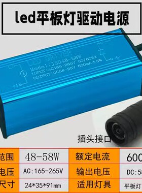 JSD20-28平板灯驱动电源38-48W台桌球灯防水600mA镇流器leddriver