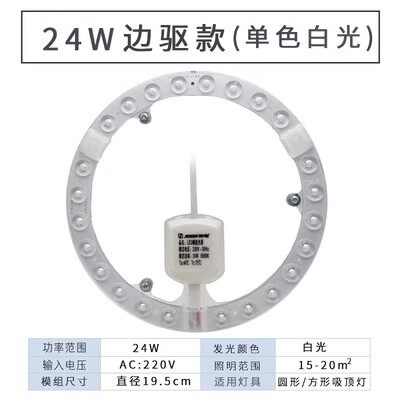 led方形圆形吸顶灯芯模组家用节能替换改造灯盘灯珠贴片灯管光源