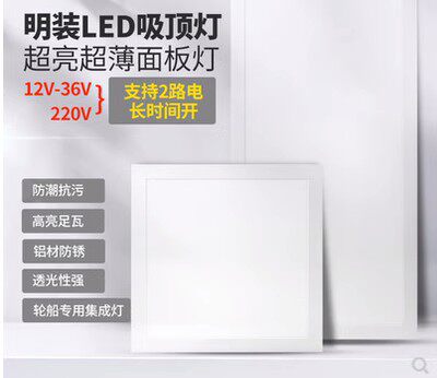 12V明装平板灯300x300x600x600天花板免开孔长方形吸顶灯led面板