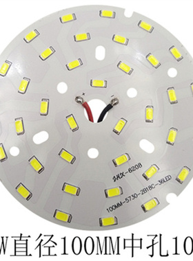 LED灯板12W 5730-2B12C-24LED 65MM 85MM 100MM 天花灯筒灯铝基板