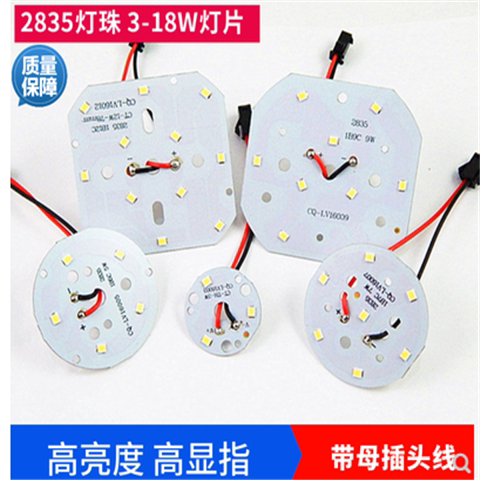 LED2835贴片光源天花灯筒灯射灯灯轨道灯改造板3w5W7w12w18w灯板