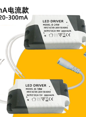 驱动电源DC母头LED Driver镇流控制器变压器面板灯7W8-12W18W24W