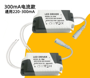 驱动电源DC母头LED Driver镇流控制器变压器面板灯7W8-12W18W24W