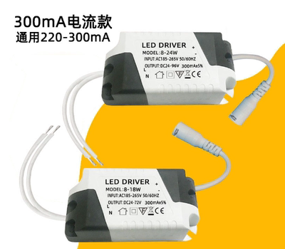 驱动电源DC母头LED Driver镇流控制器变压器面板灯7W8-12W18W24W