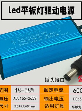 JSD 公头防水ledDriver吊顶驱动36W38瓦电源平板灯浴霸镇流变压器