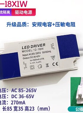 led驱动器电源镇流器driver恒流驱吸顶筒灯射灯天花灯变压器家用