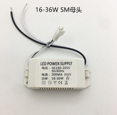 信华顺冠led驱动电源平板灯driver镇流器16-36W42W60w98W驱动器