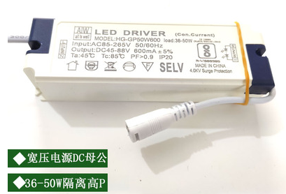 LED驱动外置18-24W600ma36W38W48W30W电源平板灯火牛900MA镇流器