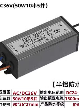 LED防水防雷低压驱动电源AC/DC36V50W100W1500ma变压器镇流器火牛