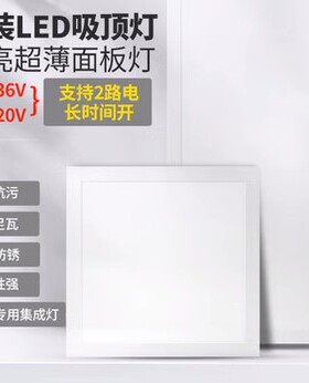 明装平板灯白色300x600led平板灯30x30石膏板水泥顶免开孔吸顶灯