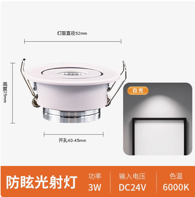 12vled小射灯24v开孔4.5公分4cm40/45mm嵌入式酒柜灯牛眼筒灯3W