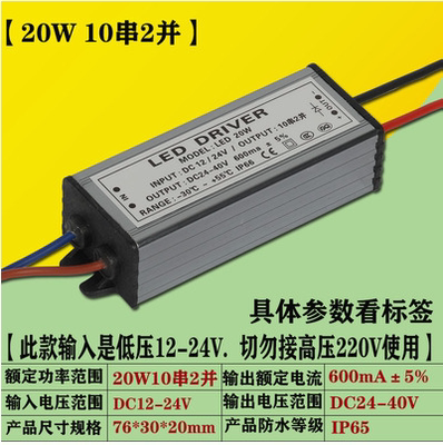 LED低压驱动器ACDC12V24V36V投光灯防爆灯电源恒流防水镇流器变压
