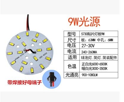 led灯珠灯泡圆形灯板高亮5730贴片灯珠3W5W7W吸顶灯射灯筒灯光源