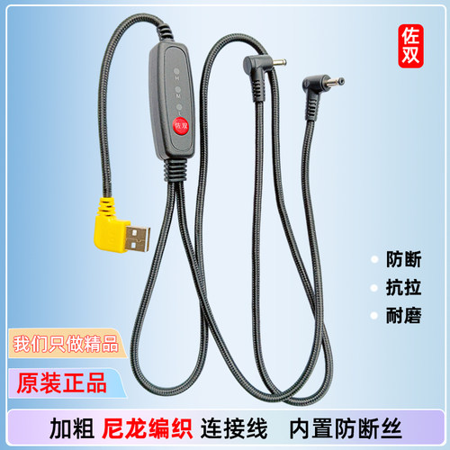 佐双空调服连接线编织款