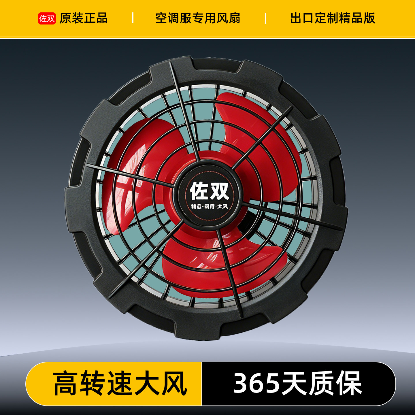 12V无刷佐双空调服风扇配件图片