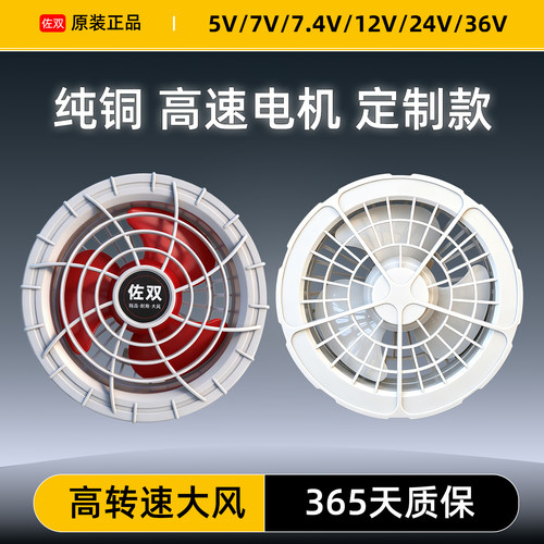 衣服三连档位USB可调开关风扇