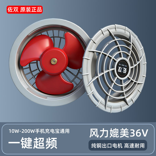 佐双空调服风扇无刷高转速风扇