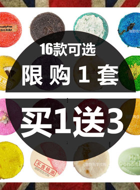 【包邮】英国LUSH岚舒再新NEW小红帽手工洗头皂正品进口洗发皂55g