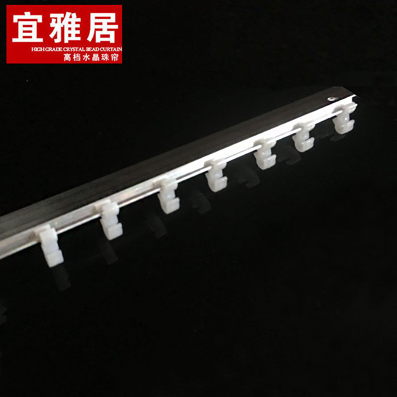 珠帘水晶窗帘线帘挂帘子专用轨道
