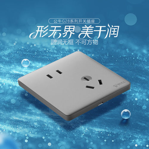 公牛（BULL）开关插座 G28系列 10A斜五孔插座86型插座面板