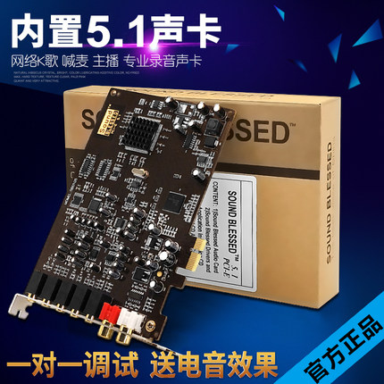 创新技术5.1PCI-E声卡 SB0060升SB0105小卡槽内置独立声卡K歌套装