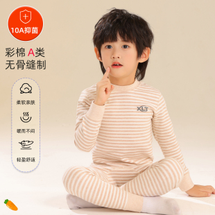 男童秋衣秋裤套装纯棉儿童内衣保暖衣无骨a类青少年线衣线裤全棉