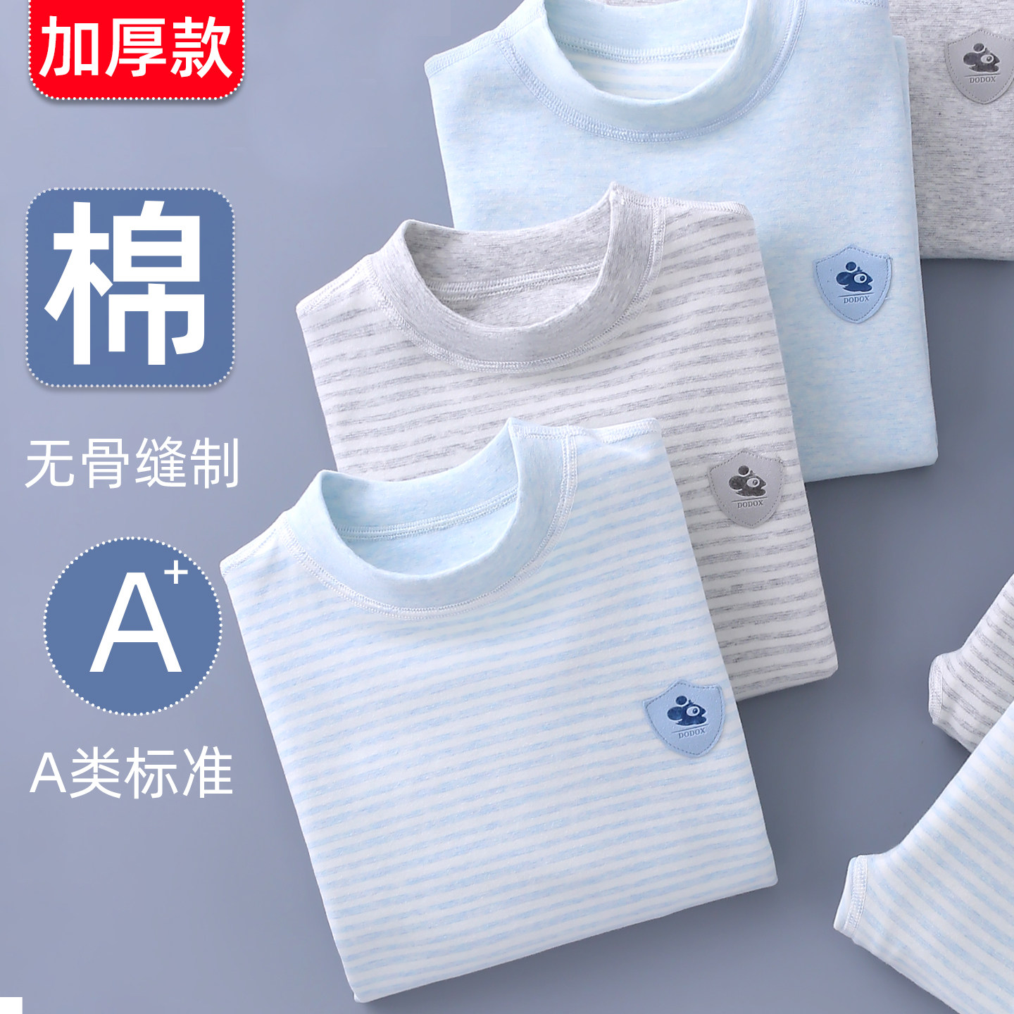 儿童内衣套装纯棉秋衣秋裤男童女童宝宝线衣线裤保暖内衣A类标准