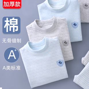 儿童内衣套装纯棉秋衣秋裤男童女童宝宝线衣线裤保暖内衣A类标准