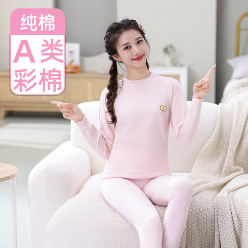 女孩秋衣秋裤内衣套装彩棉无骨儿童女大童11岁13内穿睡衣线衣线裤