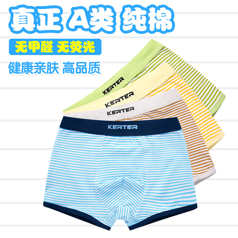 儿童内裤纯棉4岁学生青少年小孩