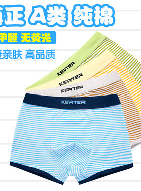 儿童内裤纯棉4岁学生青少年小孩