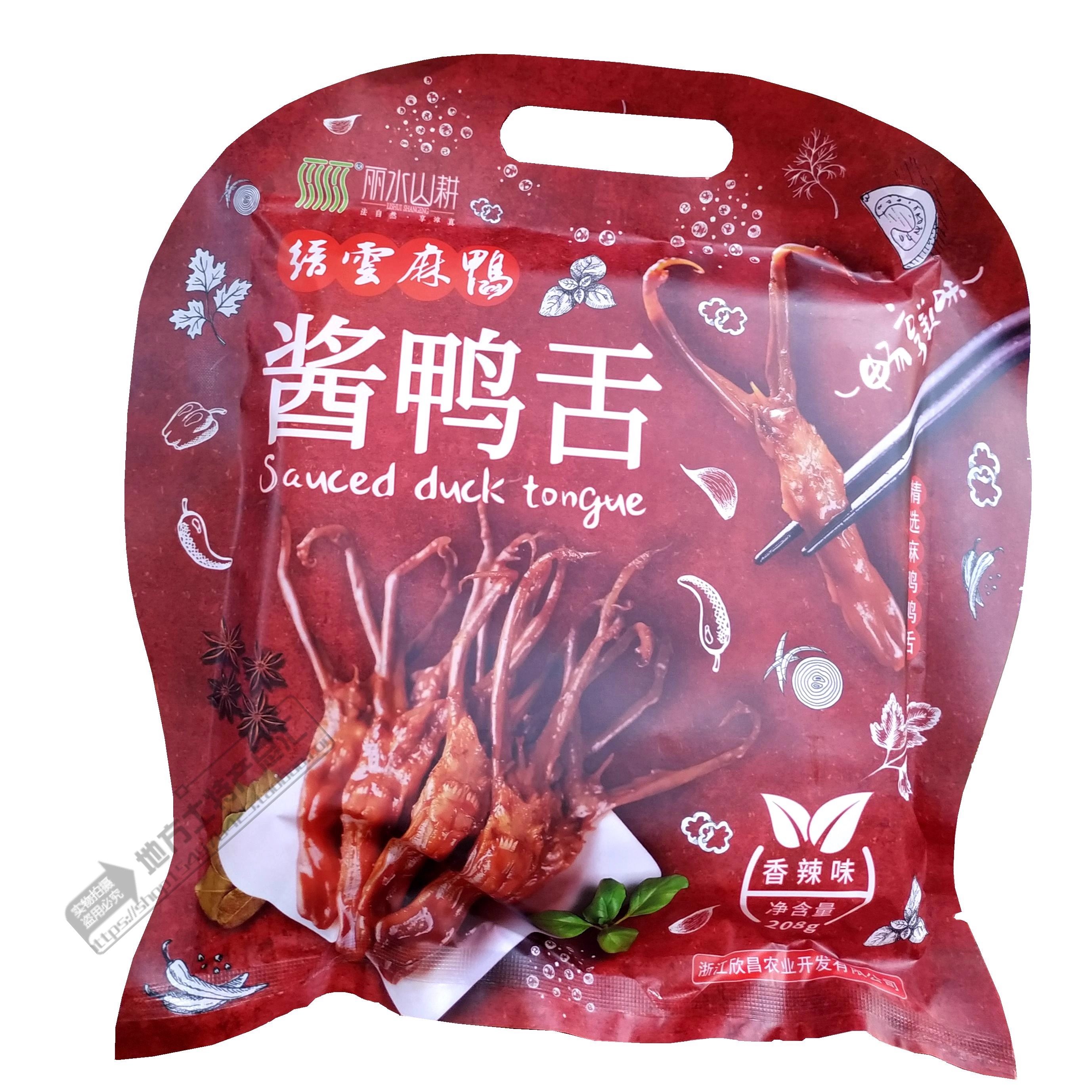丽水山耕温州风味特产缙云麻鸭酱鸭舌头208g 辣味畅享美味零食