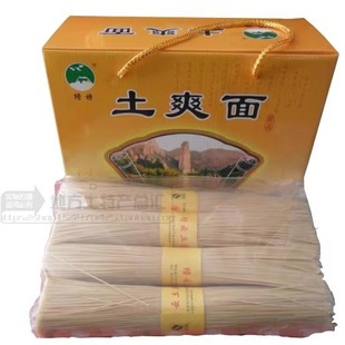 缙云土面土爽面纯土面挂面条纯手工制作6斤礼盒装