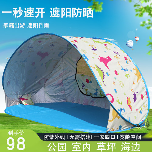 一秒速开防晒遮阳免搭建