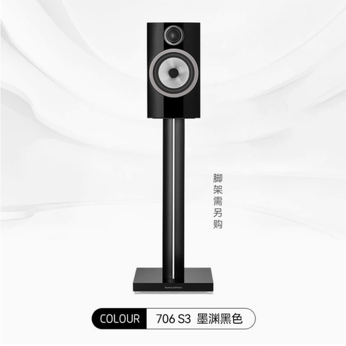 B&W/宝华 706 S3发烧级HiFi音箱家庭影院音响